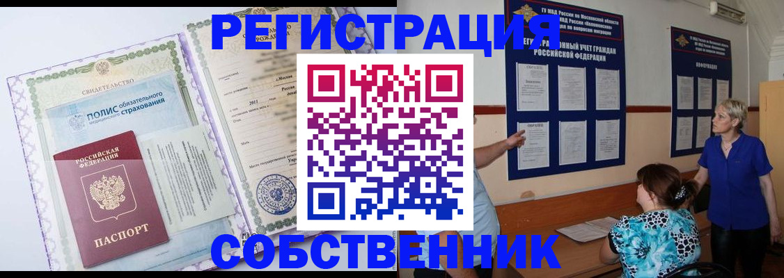 миграционный учет в Когалыме