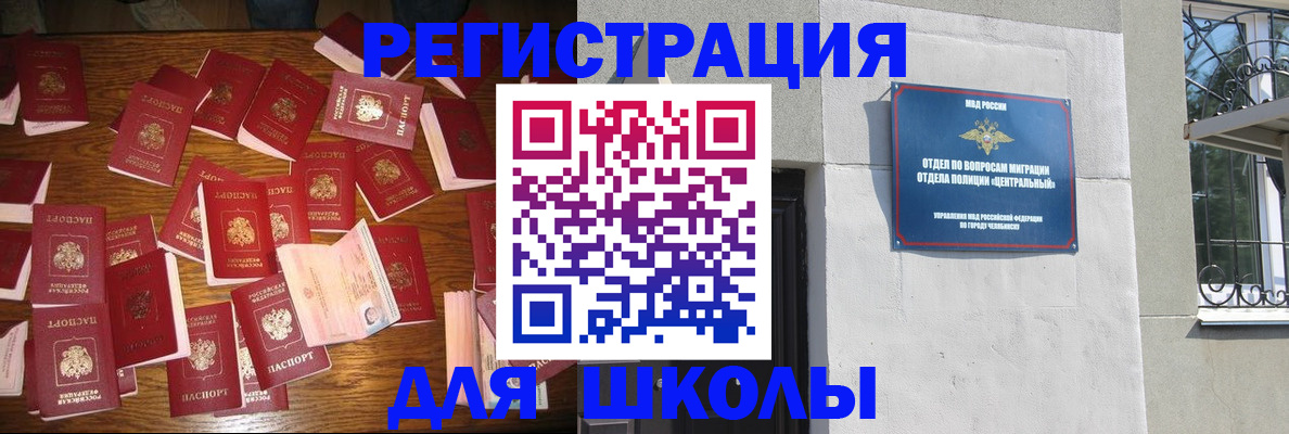 прописка иностранных граждан в Когалыме